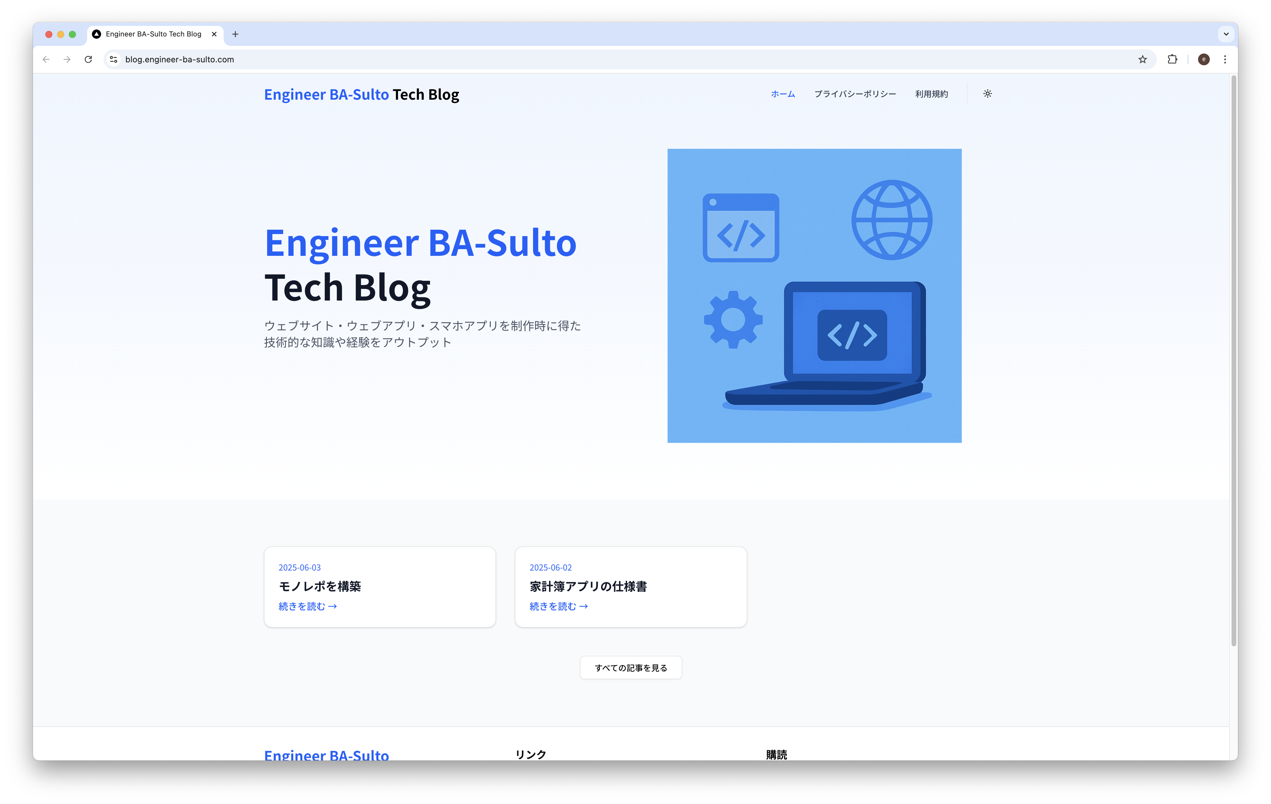 Engineer BA-Sulto Tech Blog