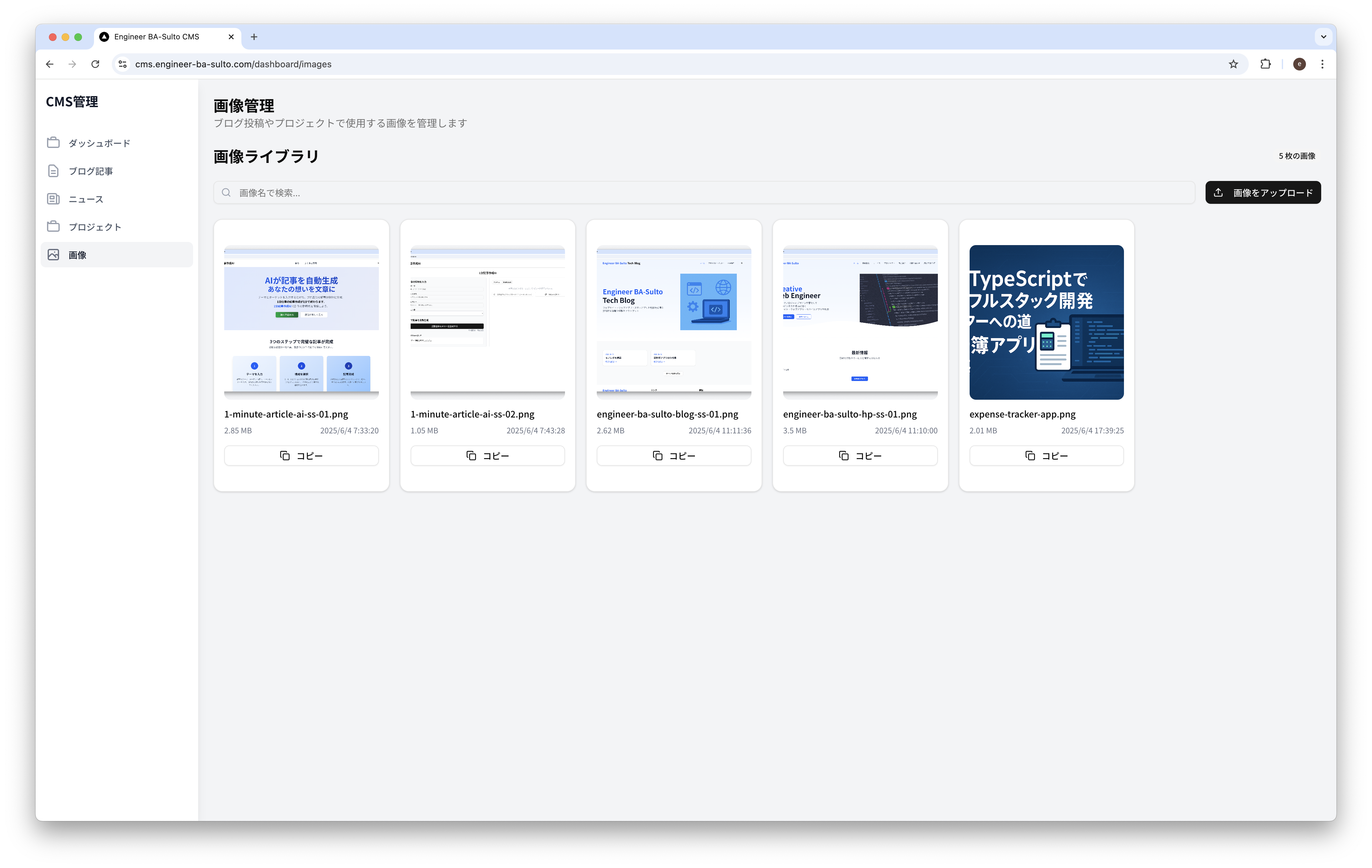 Engineer BA-Sulto CMS - 画像 2