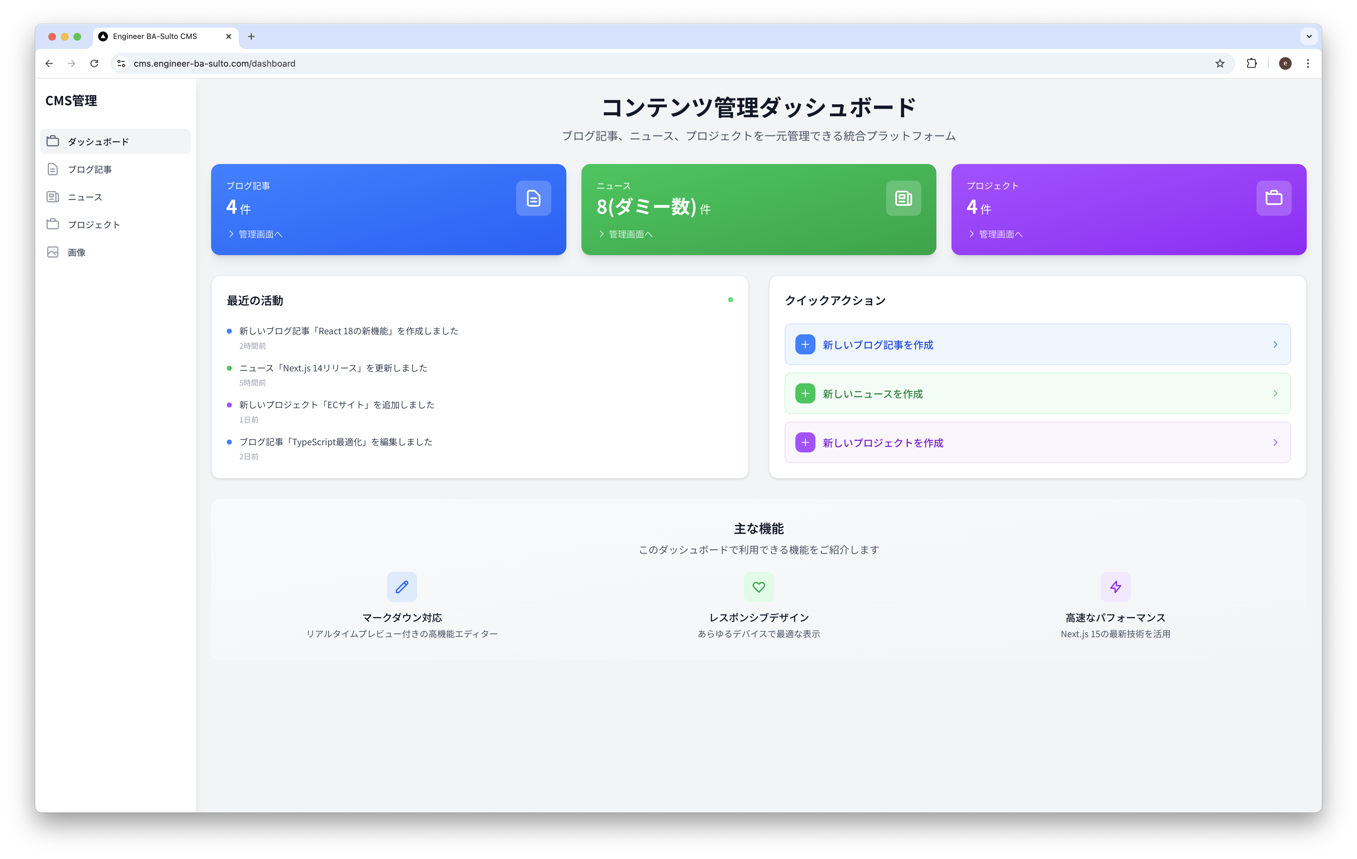 Engineer BA-Sulto CMS